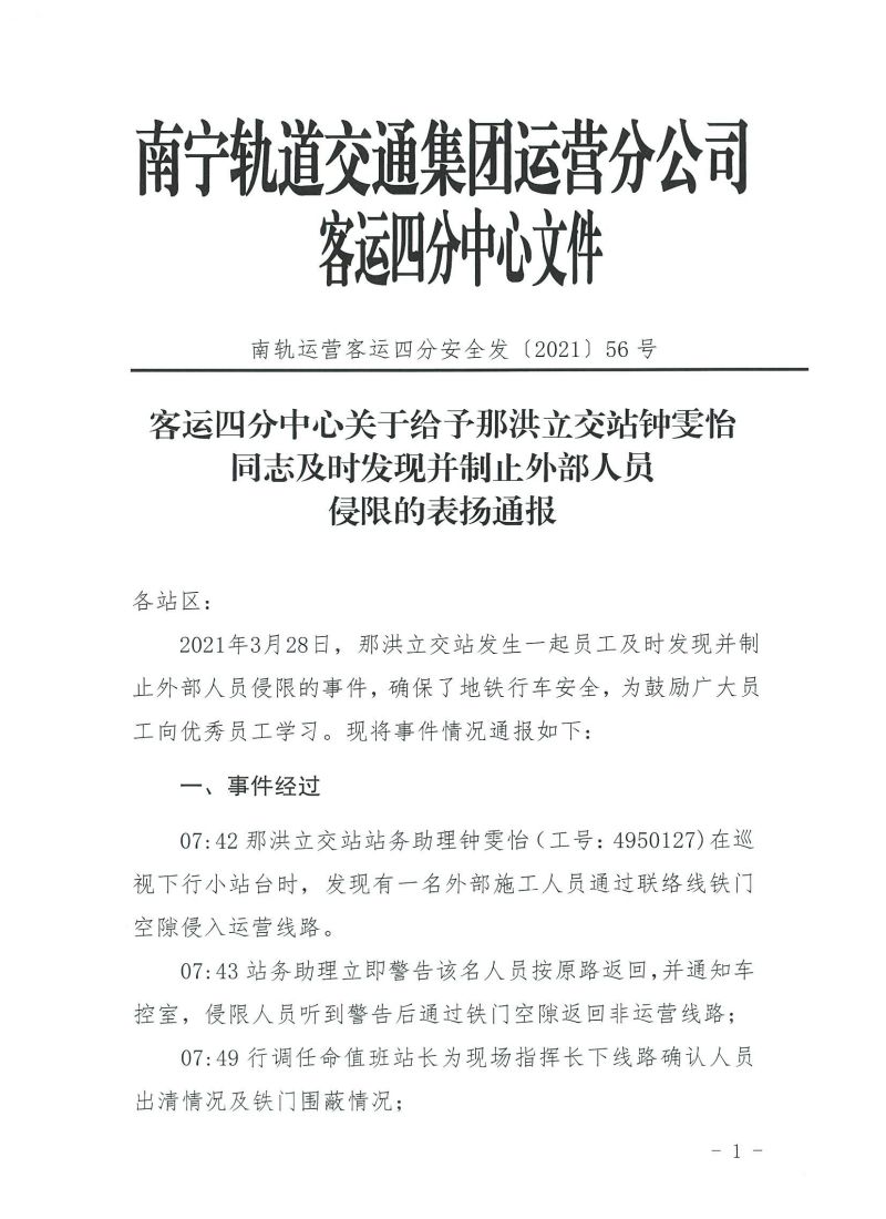 信件