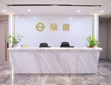 中保维安绿清服务