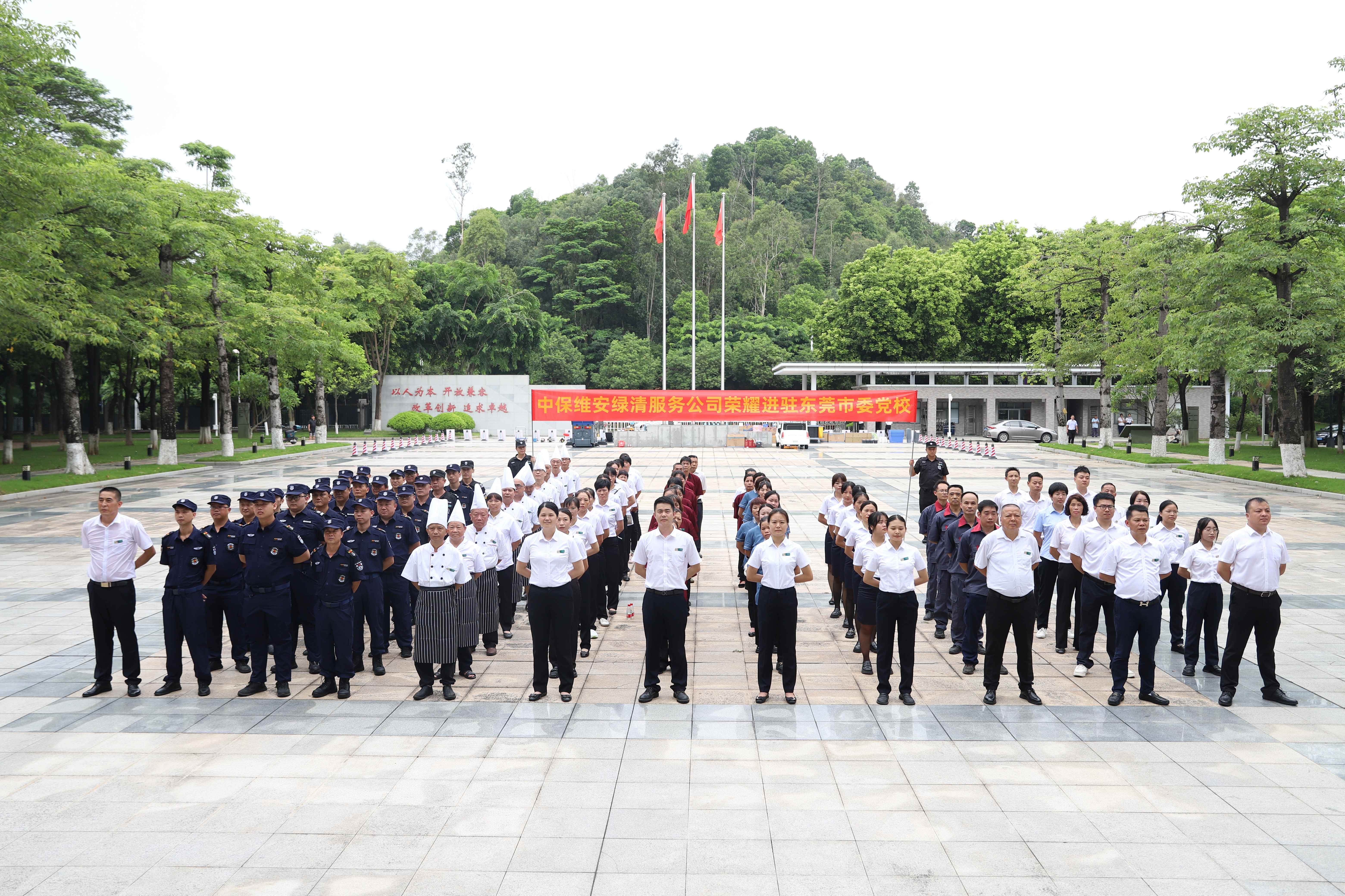 绿清服务荣耀进驻东莞市委党校 | 打造标杆服务项目