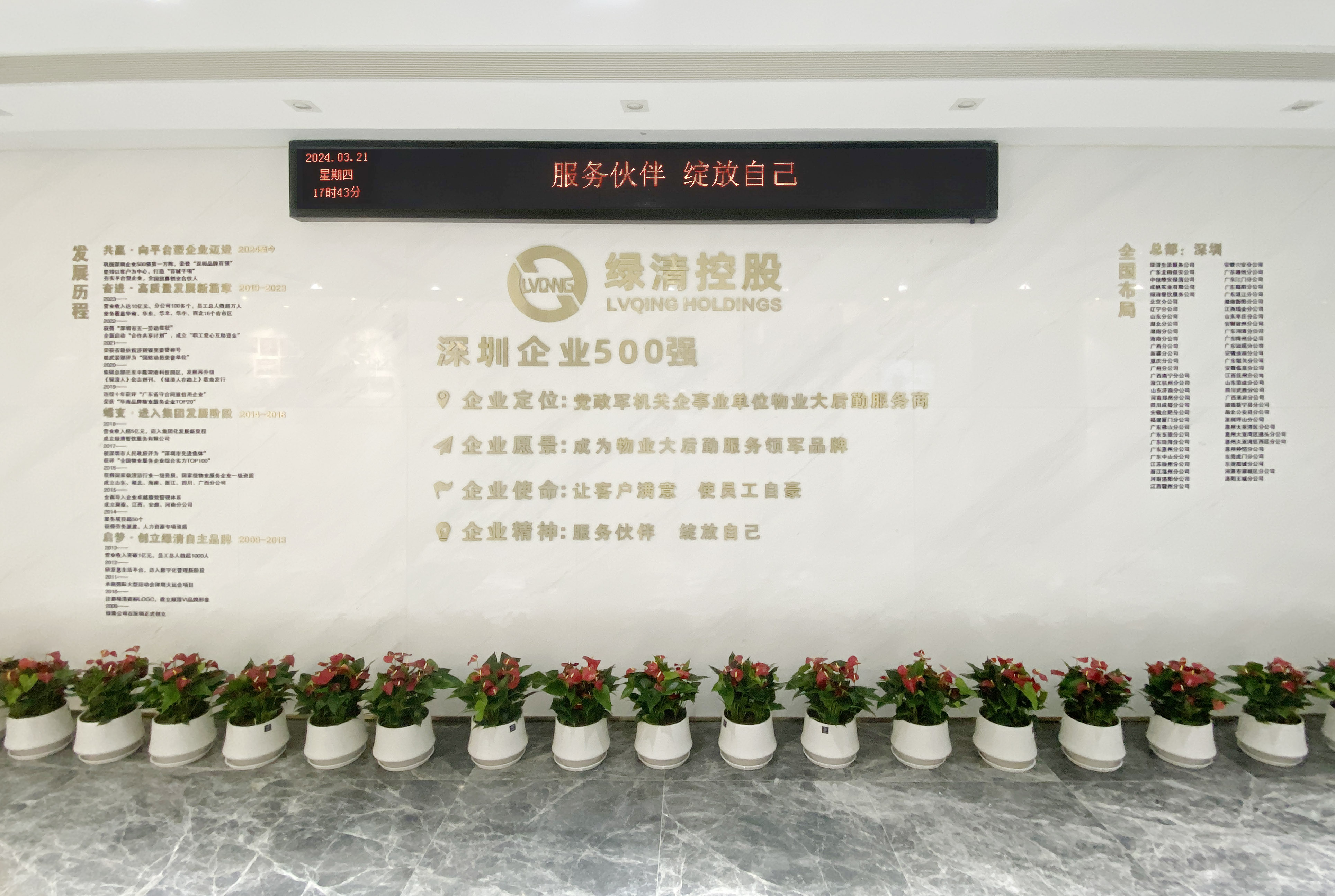 以文化凝心 铸发展之魂 | 绿清推动企业文化落地见效