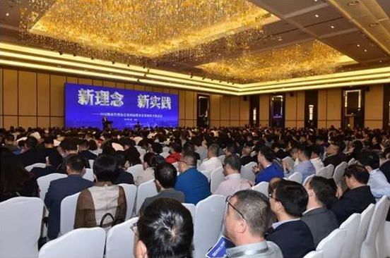 新理念 新实践——中国物业管理协会第四届理事会第四次全体会议在杭州顺利召开